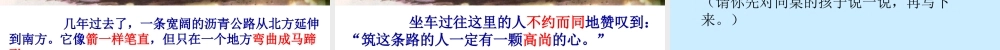 新课标人教版第六册语文路旁的橡树优秀课件下载