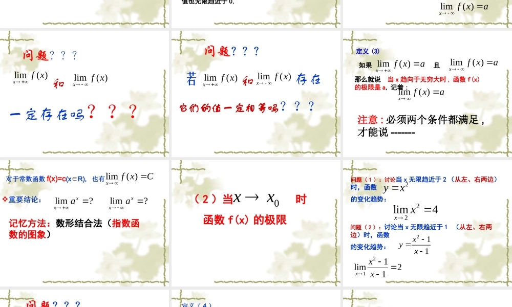函数数列的极限