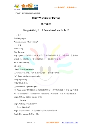 WorkingorPlaying第三课时教学设计