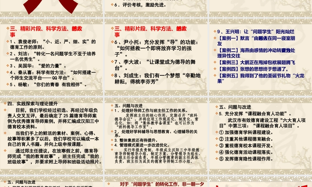 走进心灵-点亮希望--德导总结与交流