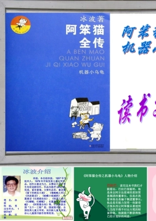 《阿笨猫全传》幻灯片
