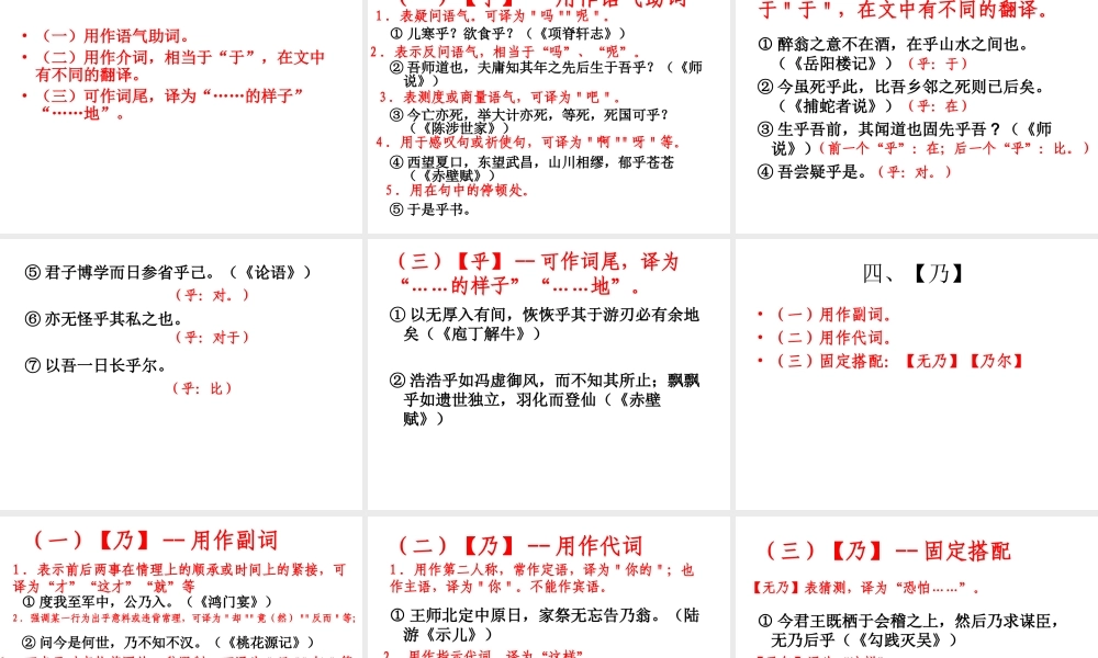 高考语文18个文言虚词的用法及其举例之一：而、何、乎、乃