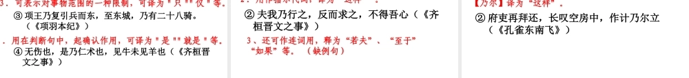 高考语文18个文言虚词的用法及其举例之一：而、何、乎、乃