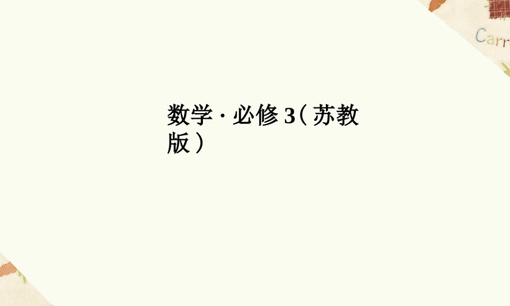 《1.4算法案例》课件1