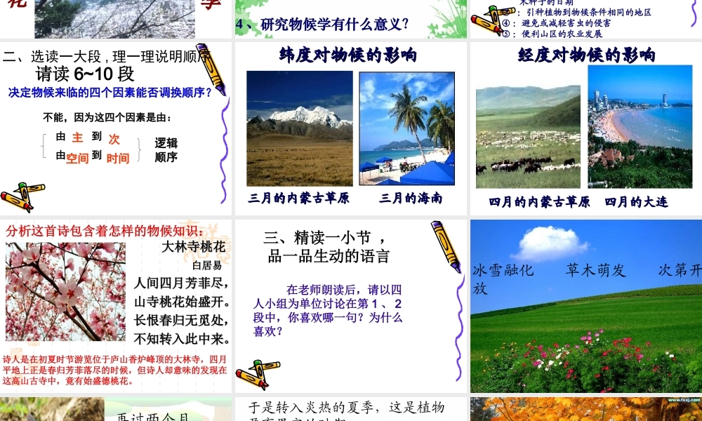 大自然的语言-(5)