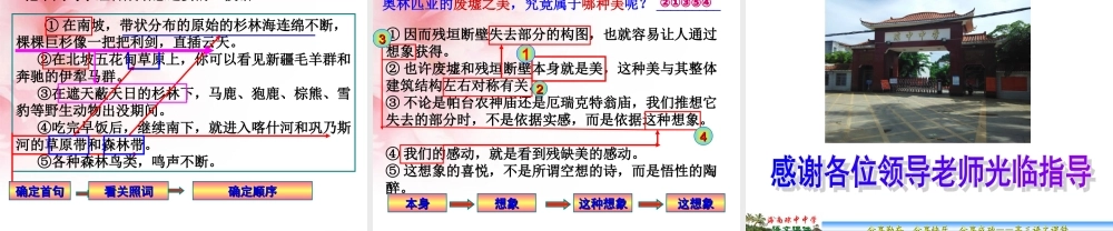 高考考点之语言表达连贯