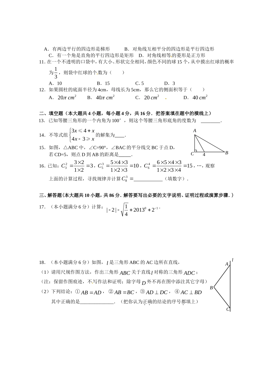 zmj-2645-78166_第2页