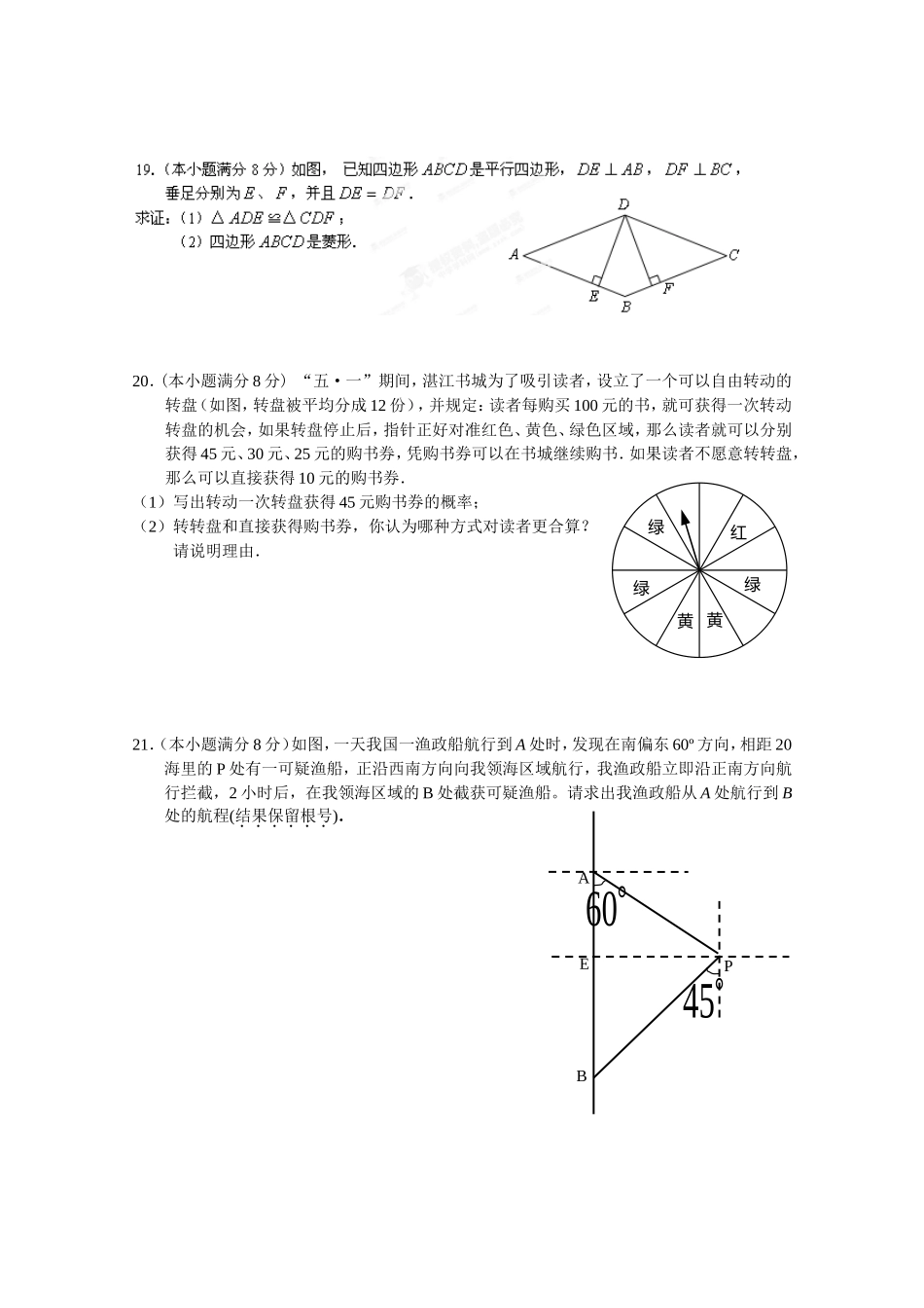 zmj-2645-78166_第3页
