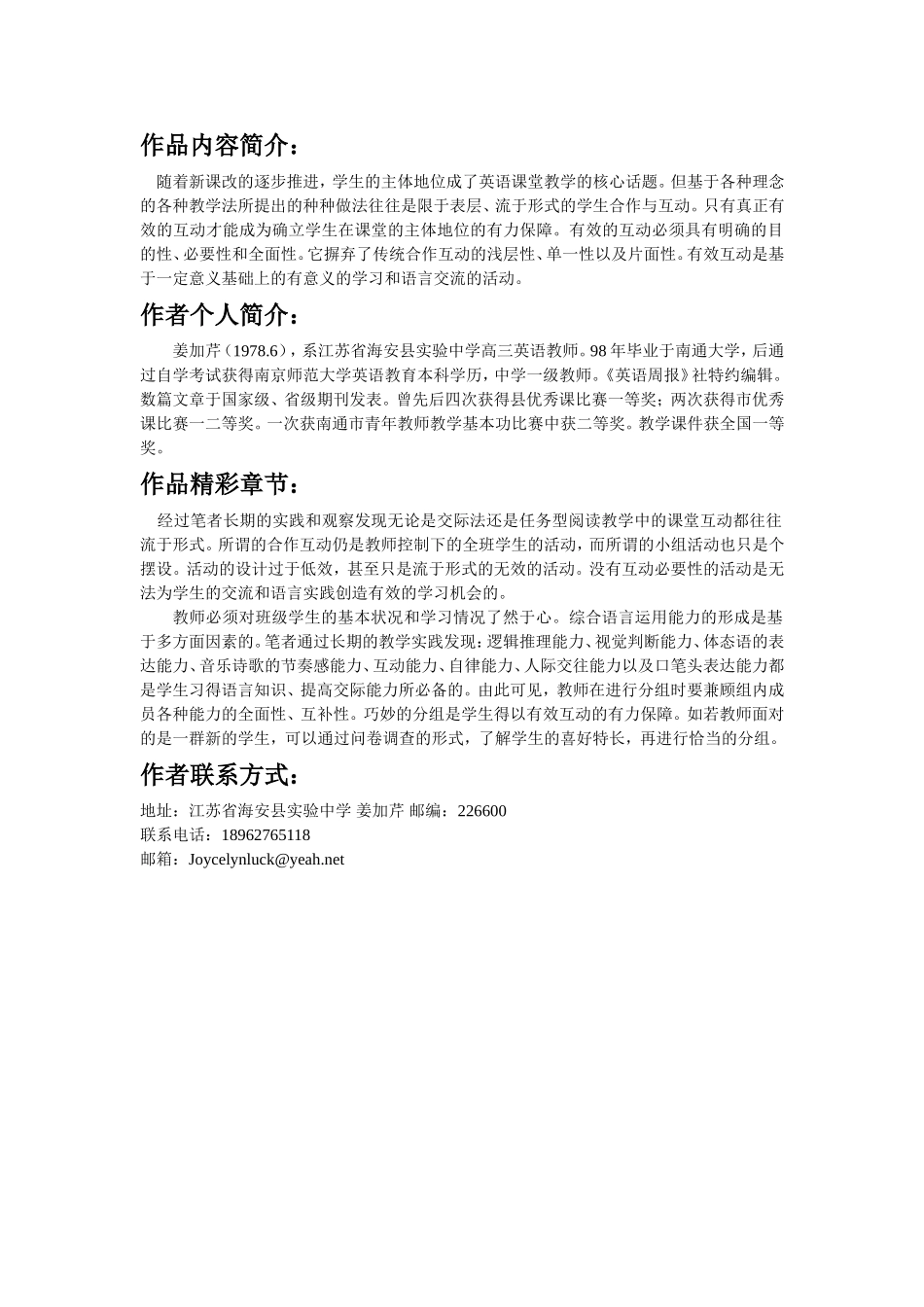 作品内容简介_第1页