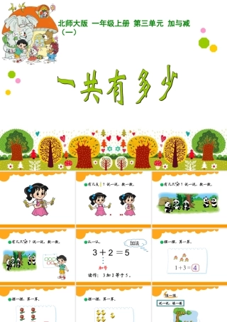 11-一共有多少