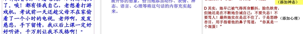 “细节描写”出神韵