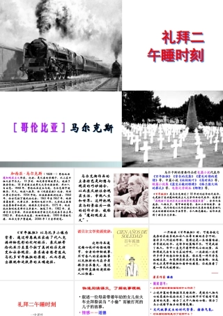 礼拜二午睡时刻3