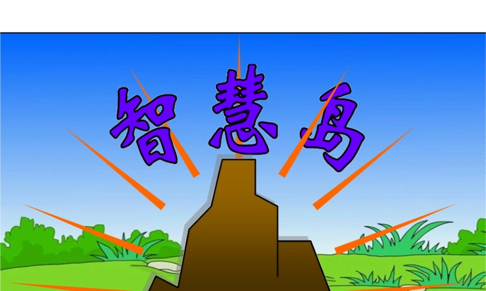 小学数学人教2011课标版一年级11-20的加减法