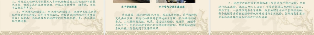 提高地源热泵室外地埋管系统施工质量QC