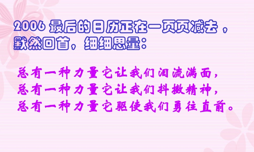 92《建设社会主义精神文明》课件(新人教必修3)-(2)
