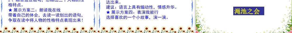 18.将相和