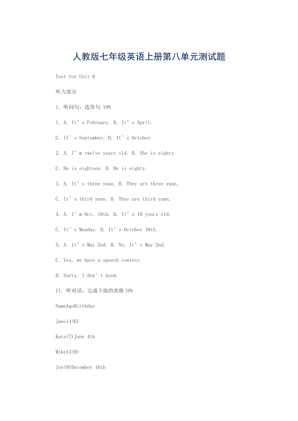 人教版七年级英语上册第八单元测试题[1]_第1页