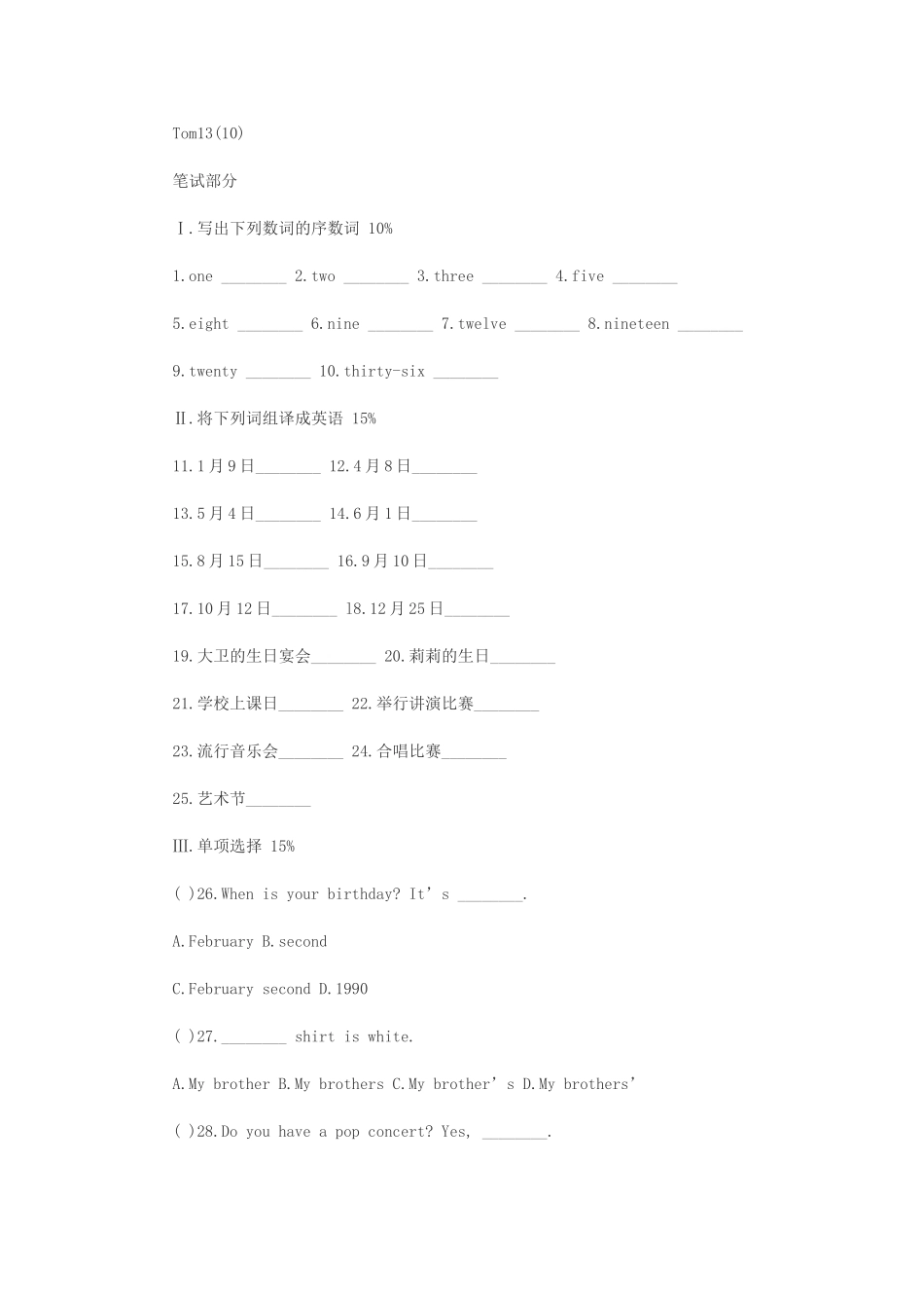 人教版七年级英语上册第八单元测试题[1]_第2页