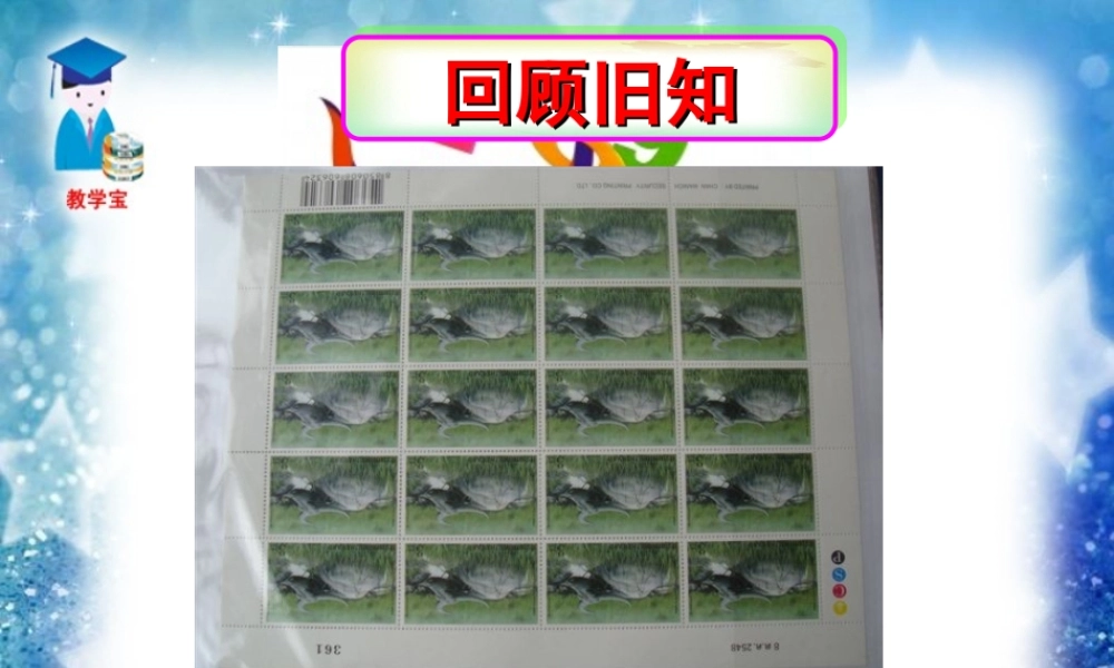 图形的相似(第1课时