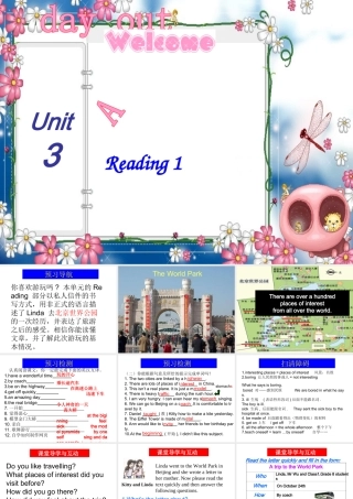 Unit3adayout课件reading1