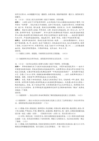 高考原创性试题(一)