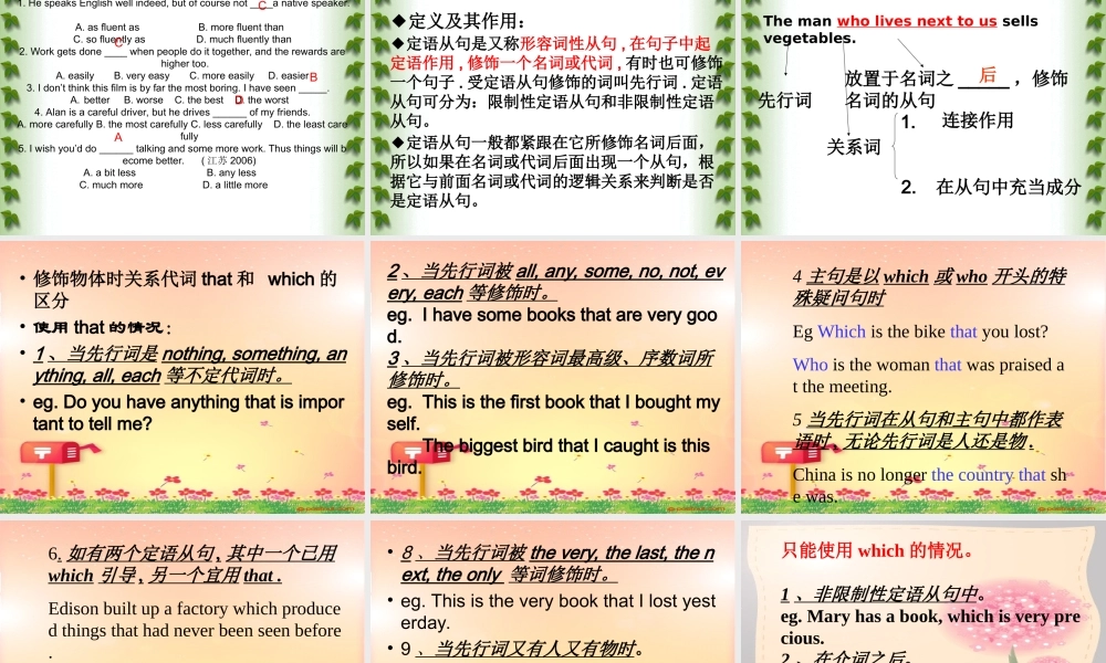 定语从句与形容词的练习