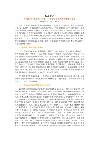 “死胡同”的陷入与突围