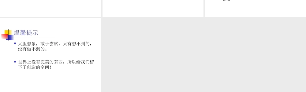 主体附加创造法