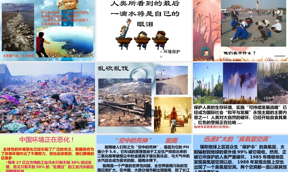 创模主题班会