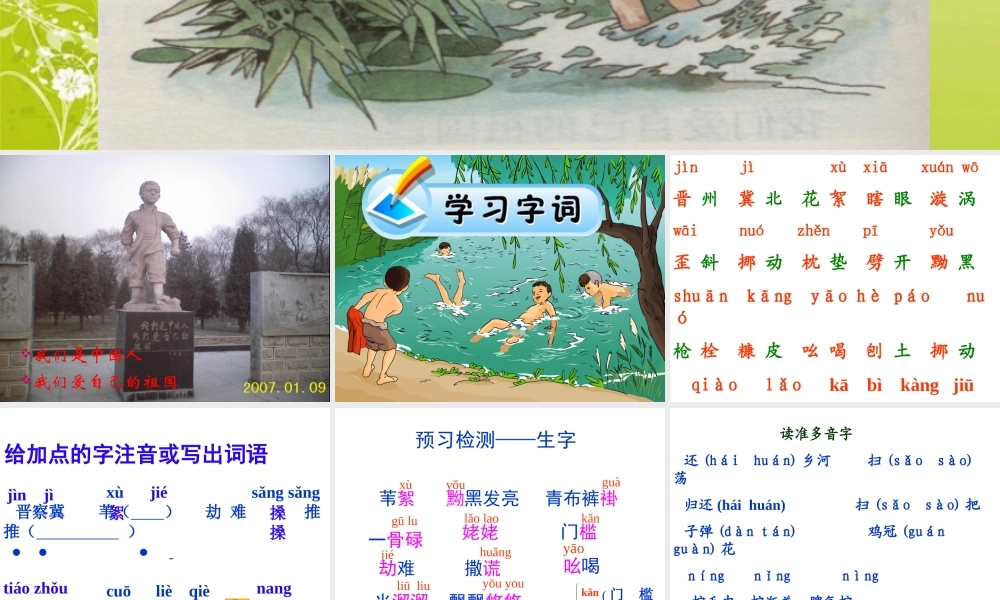 14《小英雄雨来》(完美版)