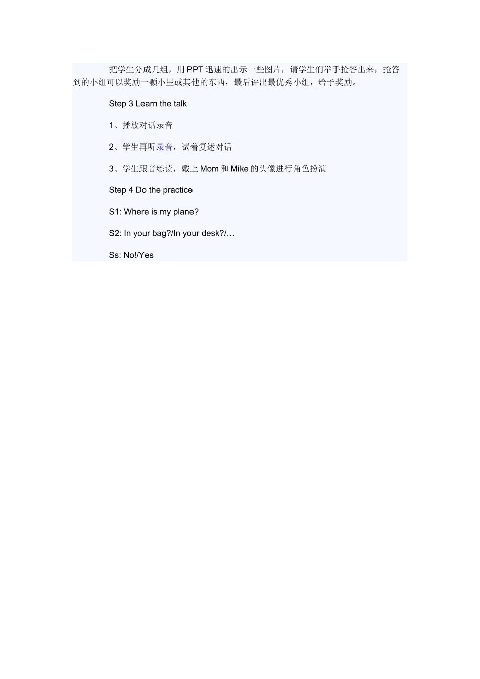 Whereismyruler说课稿_第3页