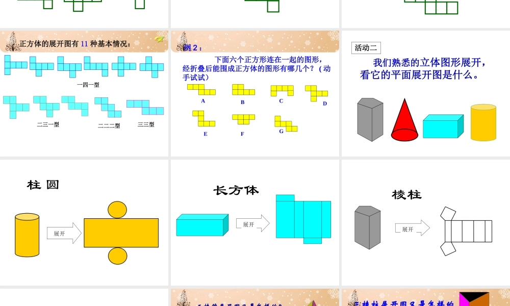 几何图形(3)
