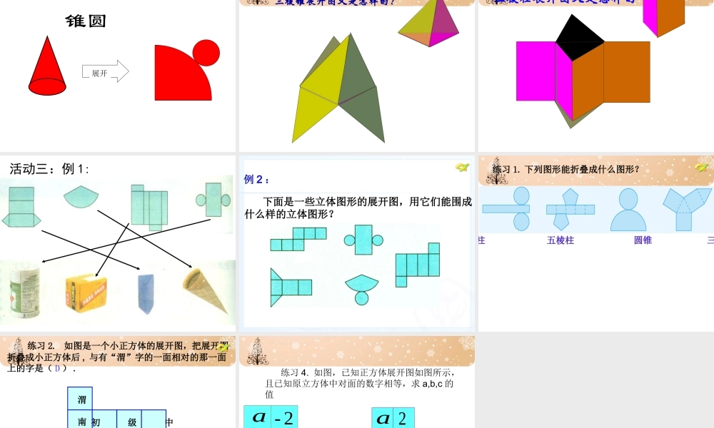 几何图形(3)