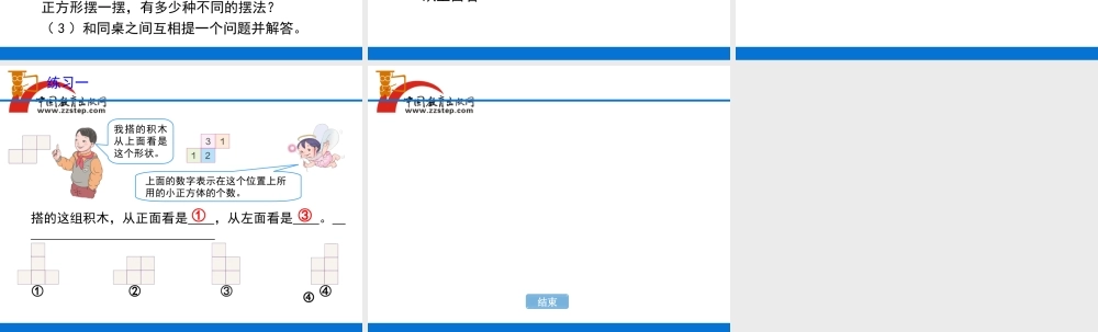 【精品】《练习一》习题课件