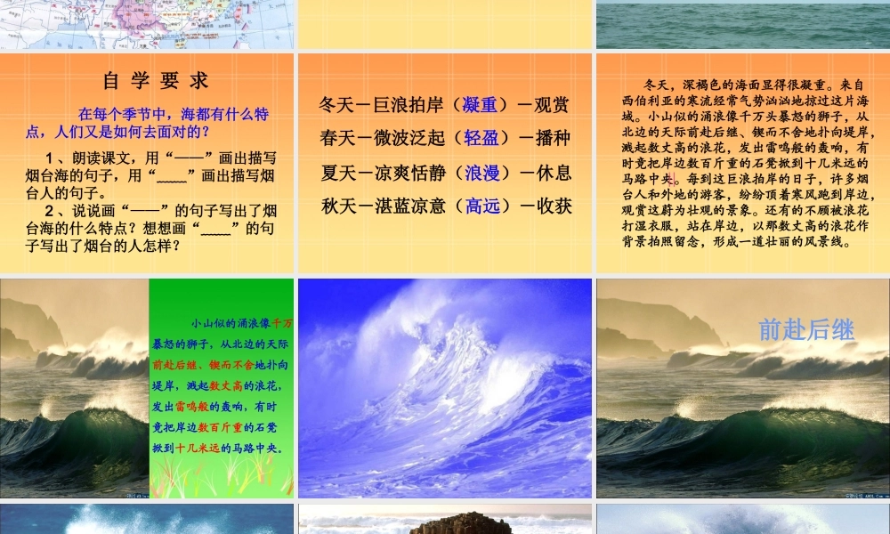 3.烟台的海