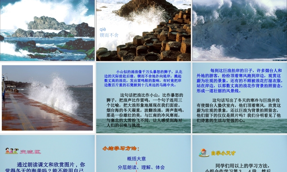 3.烟台的海