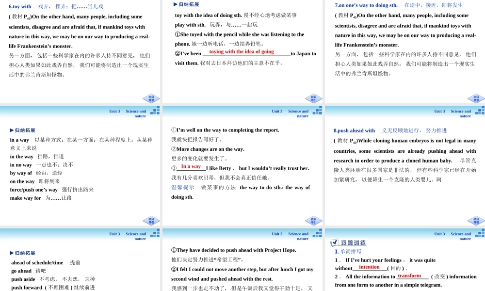 Unit3SectionⅡ