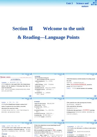 Unit3SectionⅡ