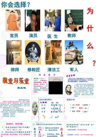 5.敬业与乐业