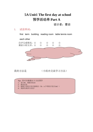 Unit1Thefirstdayatschool预学活动单