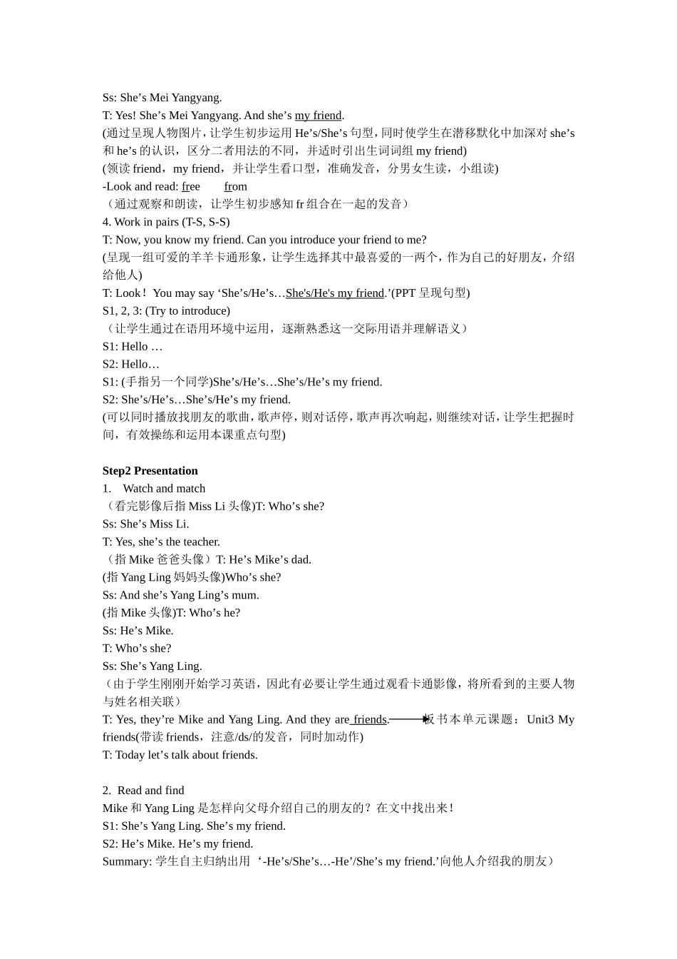 Unit3Myfriends1-(3)_第2页