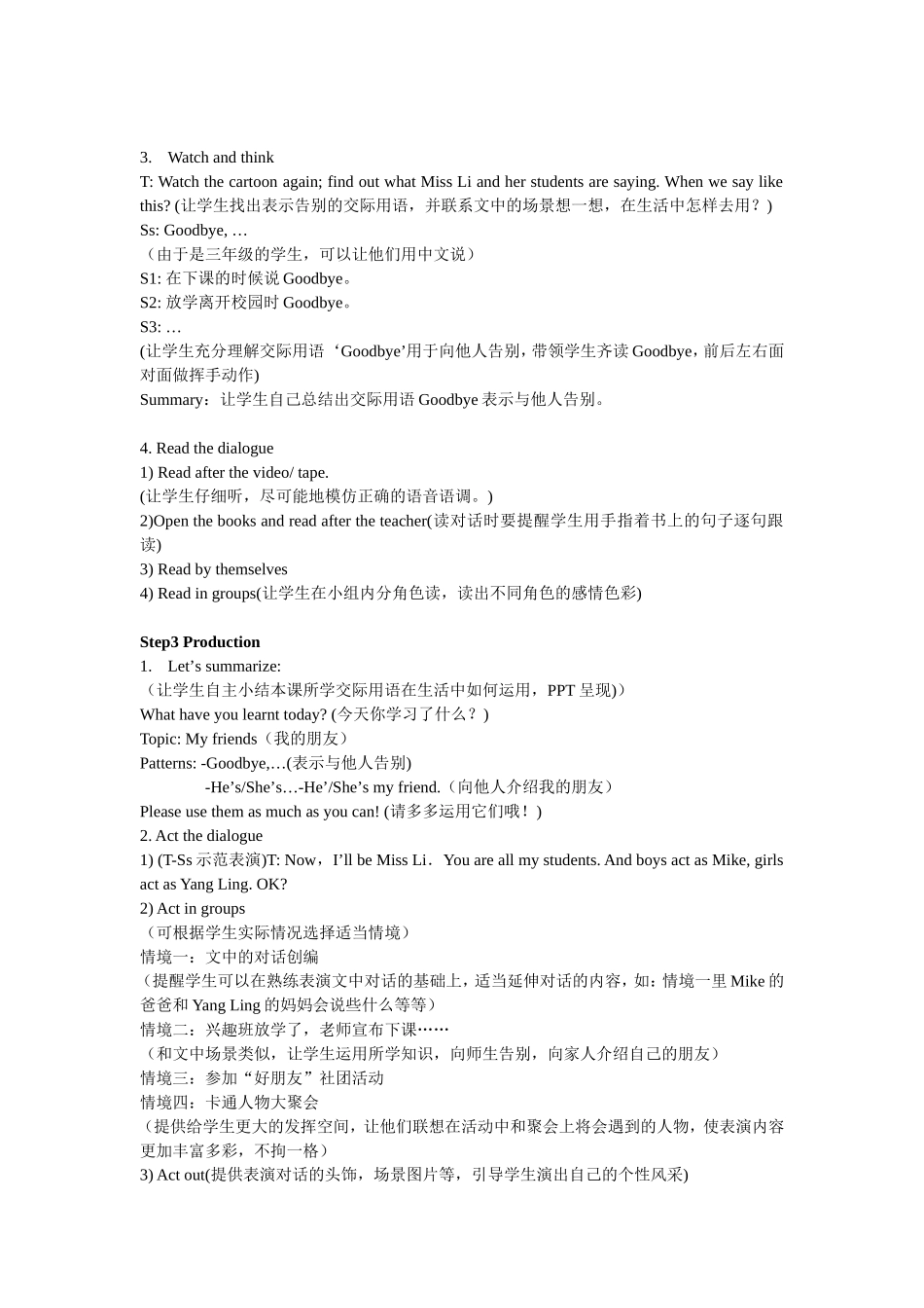 Unit3Myfriends1-(3)_第3页