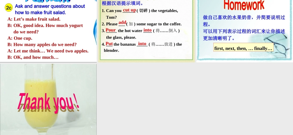 八年级上unit8-Section-A-1ppt