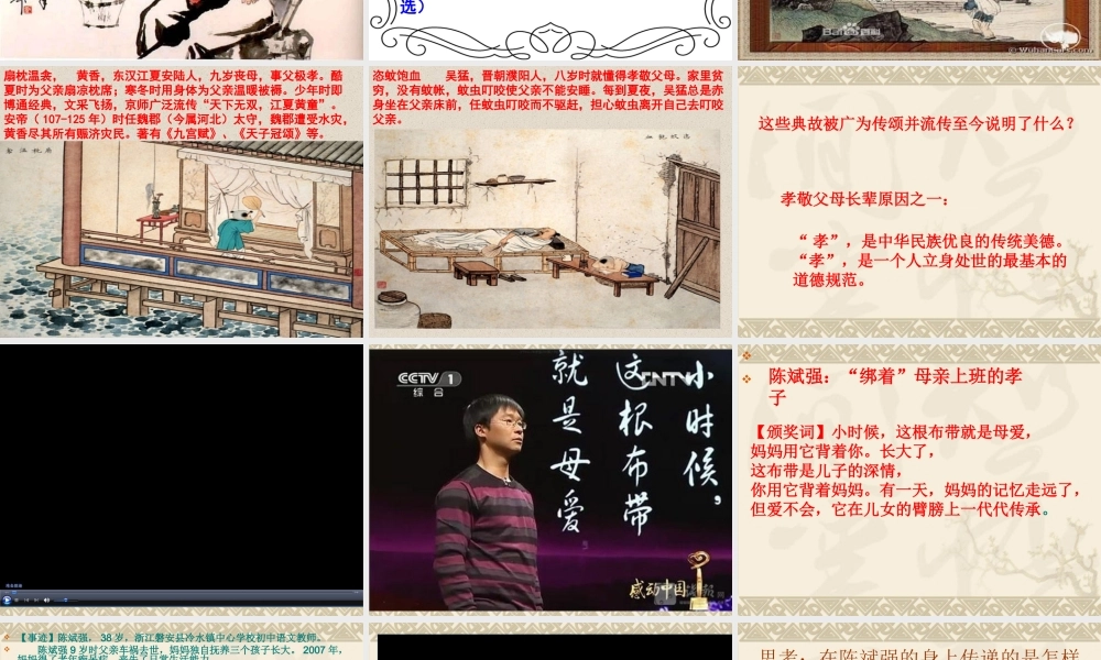 孝敬父母长辈(夏平洲)