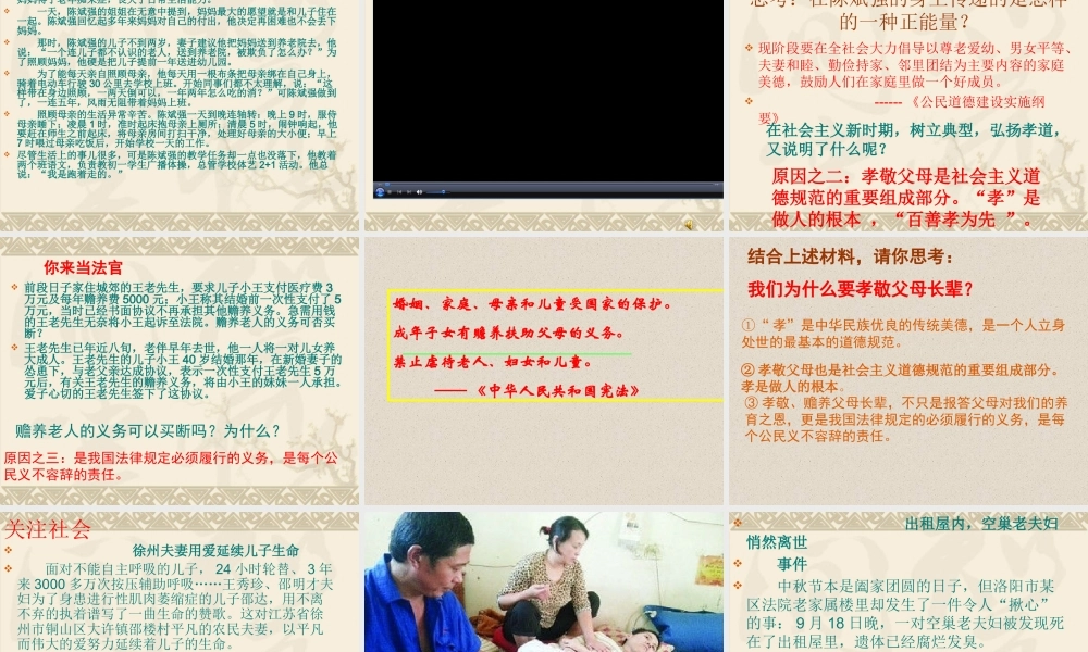 孝敬父母长辈(夏平洲)