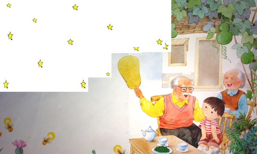 苏教版一年级语文下册识字6