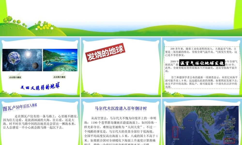 倡导低碳生活