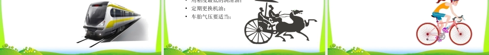倡导低碳生活