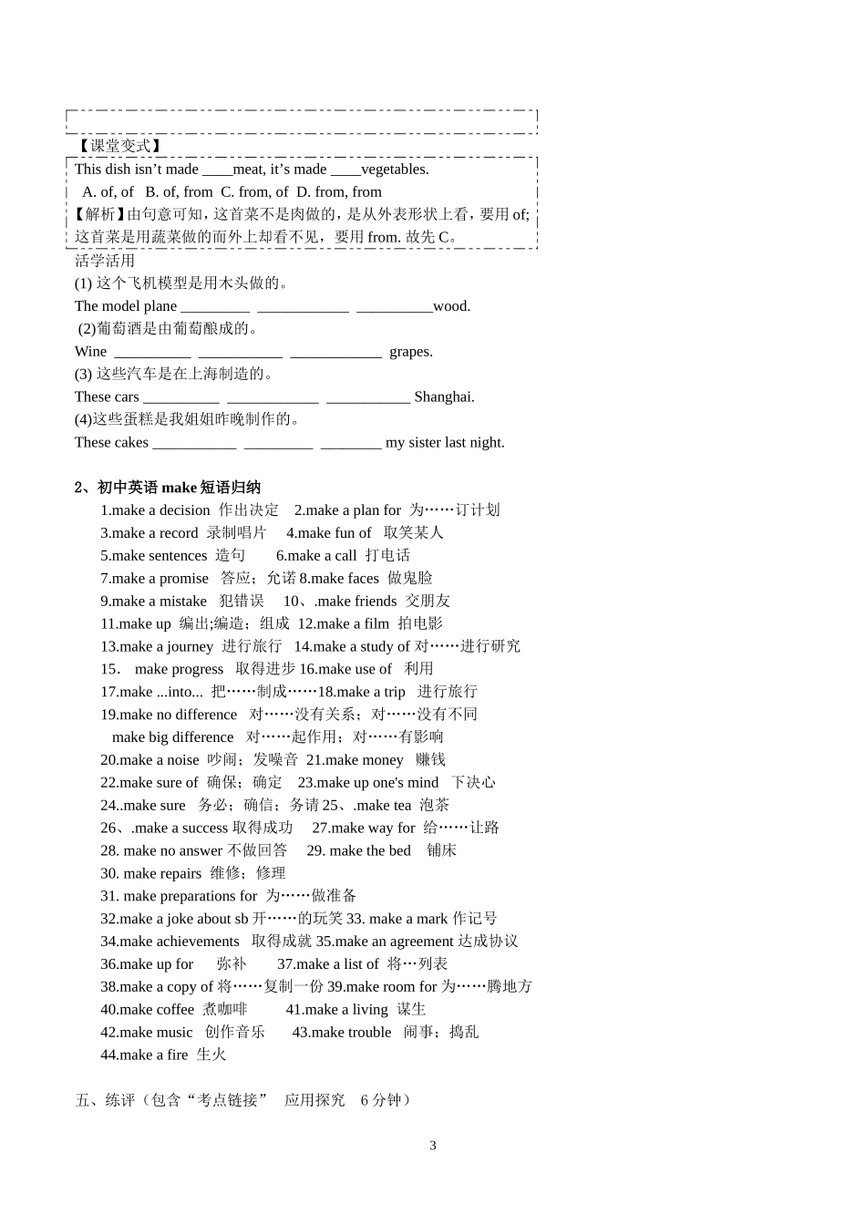 Unit5Whataretheshirtsmadeof_第3页