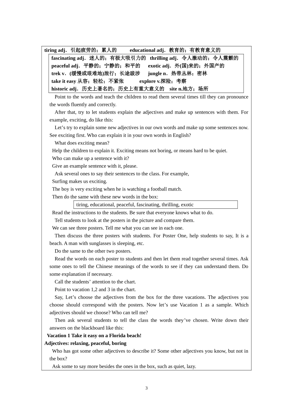 Unit7(九年级)_第3页